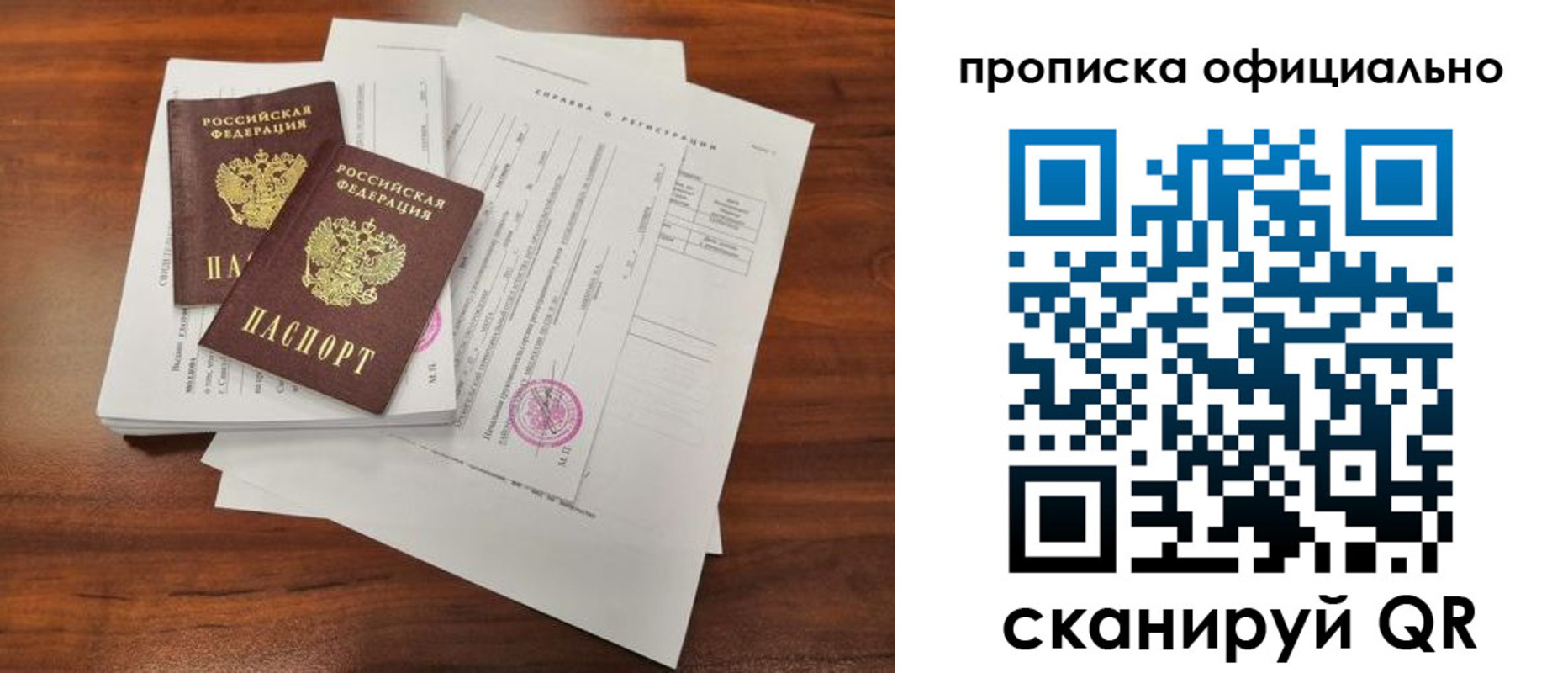 прописка 2025 в Торжоке